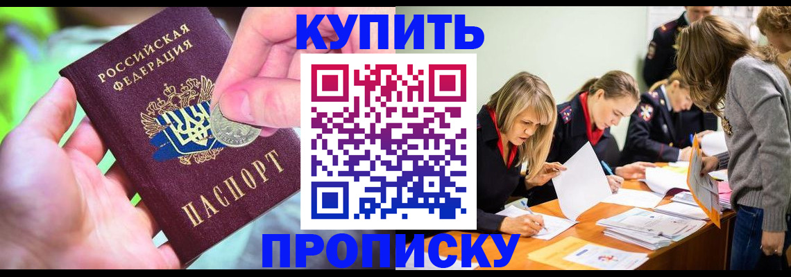 прописка в квартире в Сыктывкаре