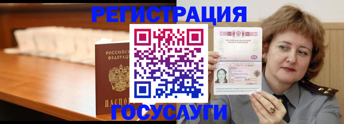 временная регистрация недорого в Сыктывкаре