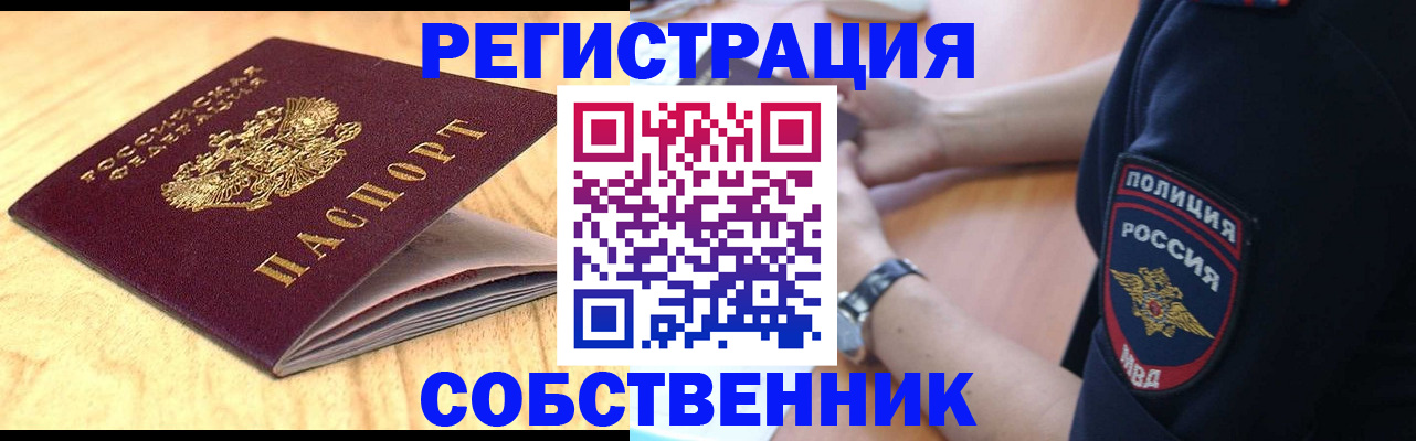 временная регистрация в квартире в Сыктывкаре