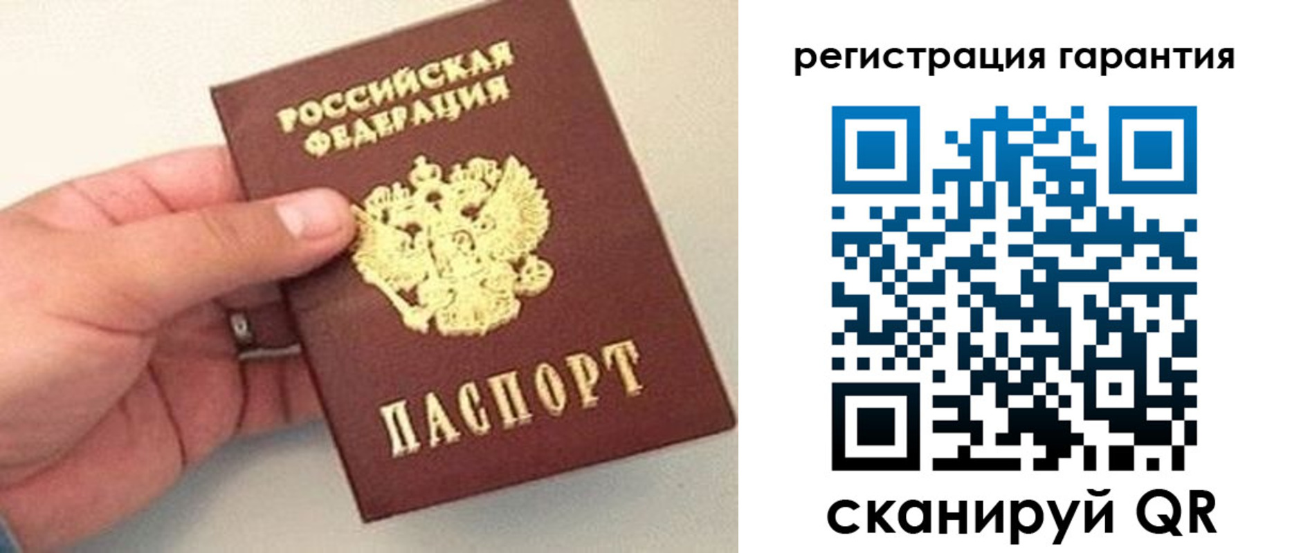 прописка штамп в Сыктывкаре