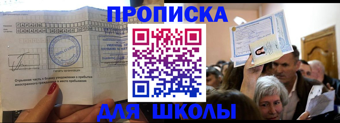 временная регистрация в Сыктывкаре