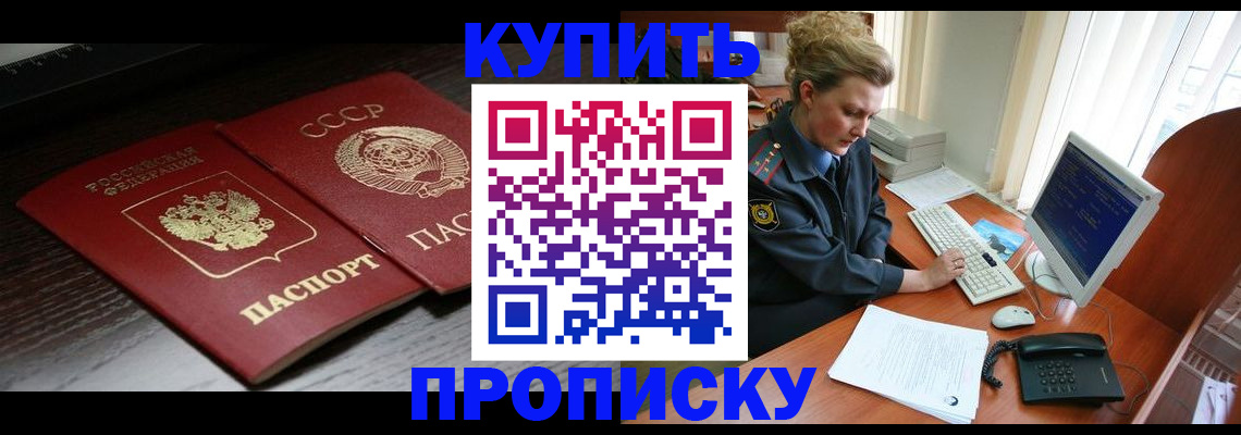временная регистрация 2025 в Сыктывкаре