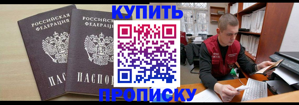 временная регистрация для всех в Сыктывкаре