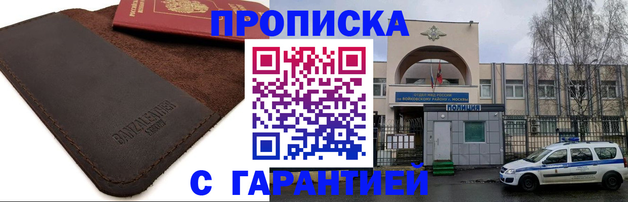 прописка паспорт в Сыктывкаре