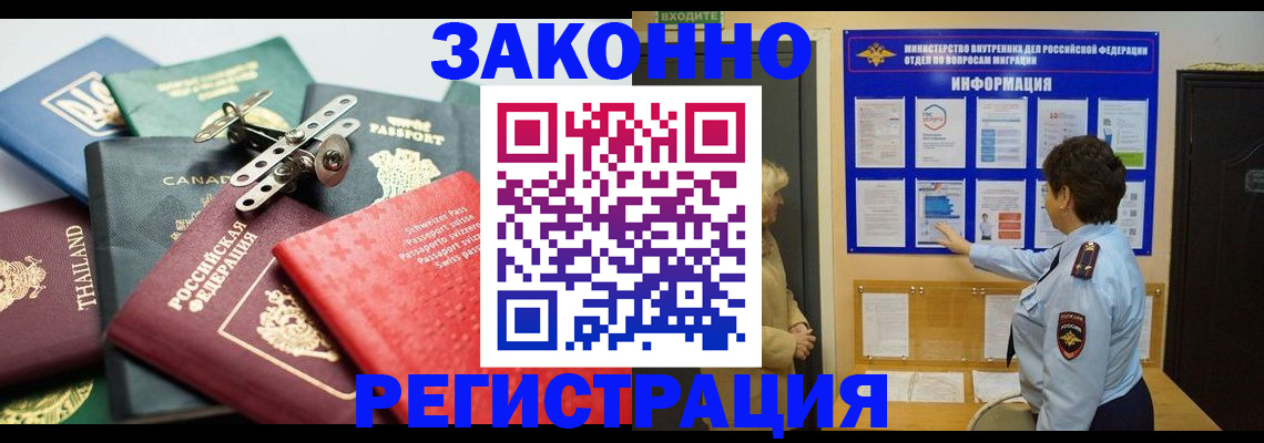 прописка законно в Сыктывкаре