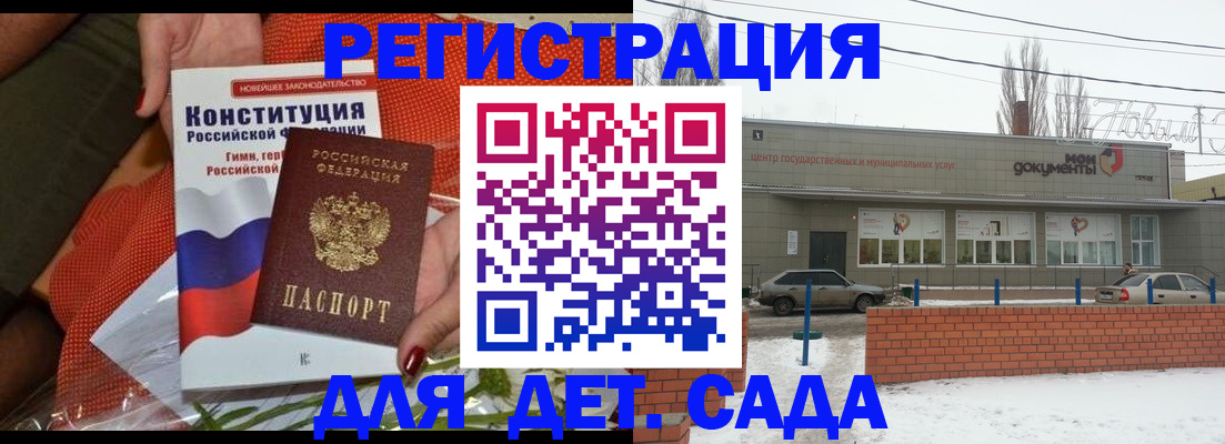 временная прописка в Сыктывкаре