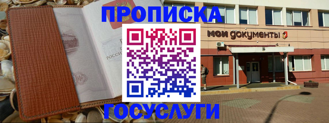 временная регистрация надежно в Сыктывкаре